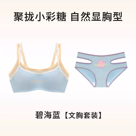 心地超心地よいランジェリーセット💕